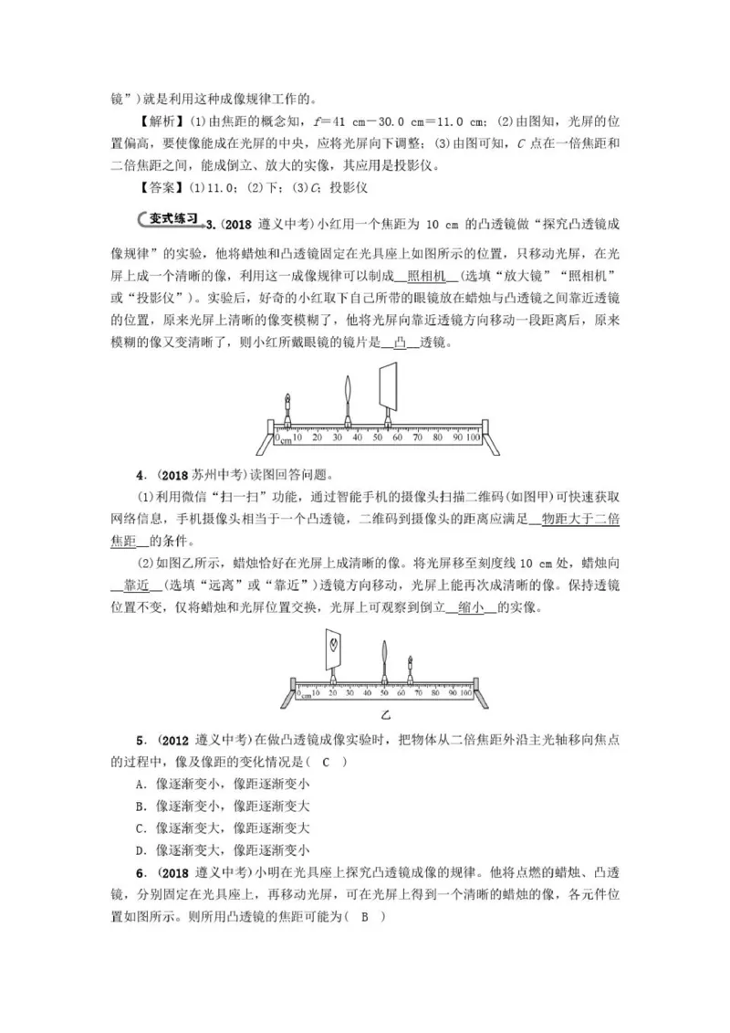 初中物理全套讲义_《初中全科目知识点汇总》_初中物理知识点汇总