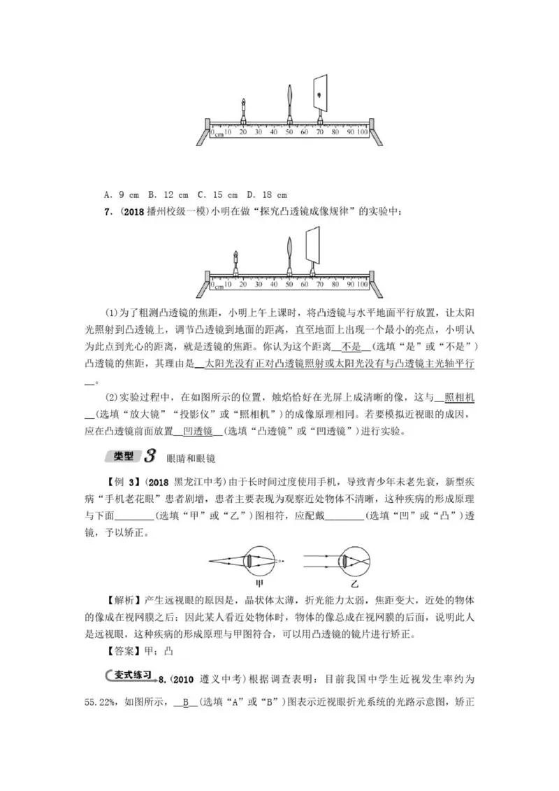 初中物理全套讲义_《初中全科目知识点汇总》_初中物理知识点汇总
