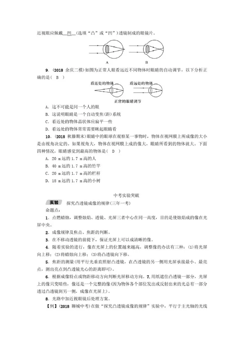 初中物理全套讲义_《初中全科目知识点汇总》_初中物理知识点汇总