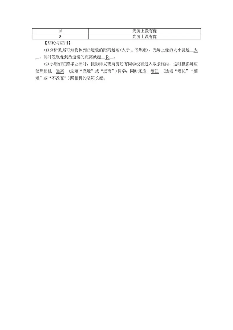 初中物理全套讲义_《初中全科目知识点汇总》_初中物理知识点汇总