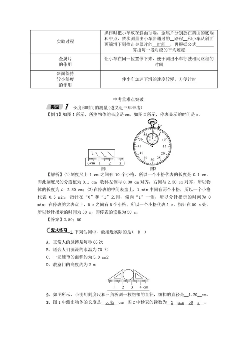 初中物理全套讲义_《初中全科目知识点汇总》_初中物理知识点汇总