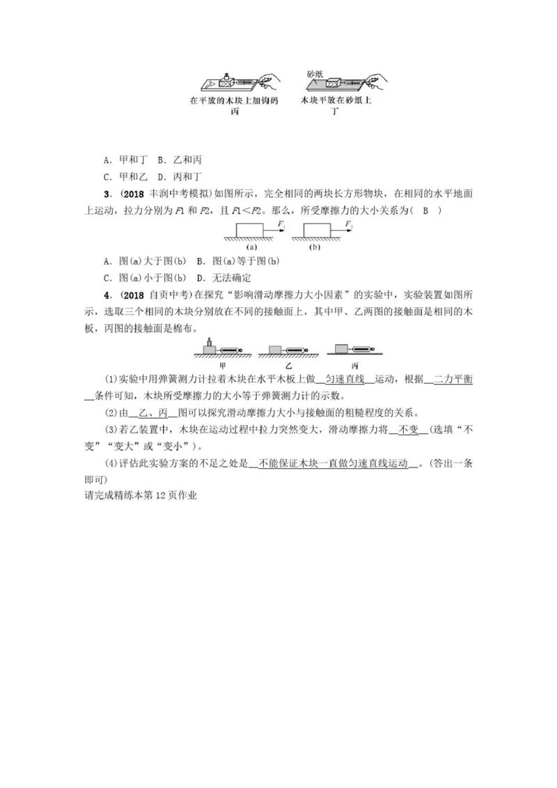 初中物理全套讲义_《初中全科目知识点汇总》_初中物理知识点汇总