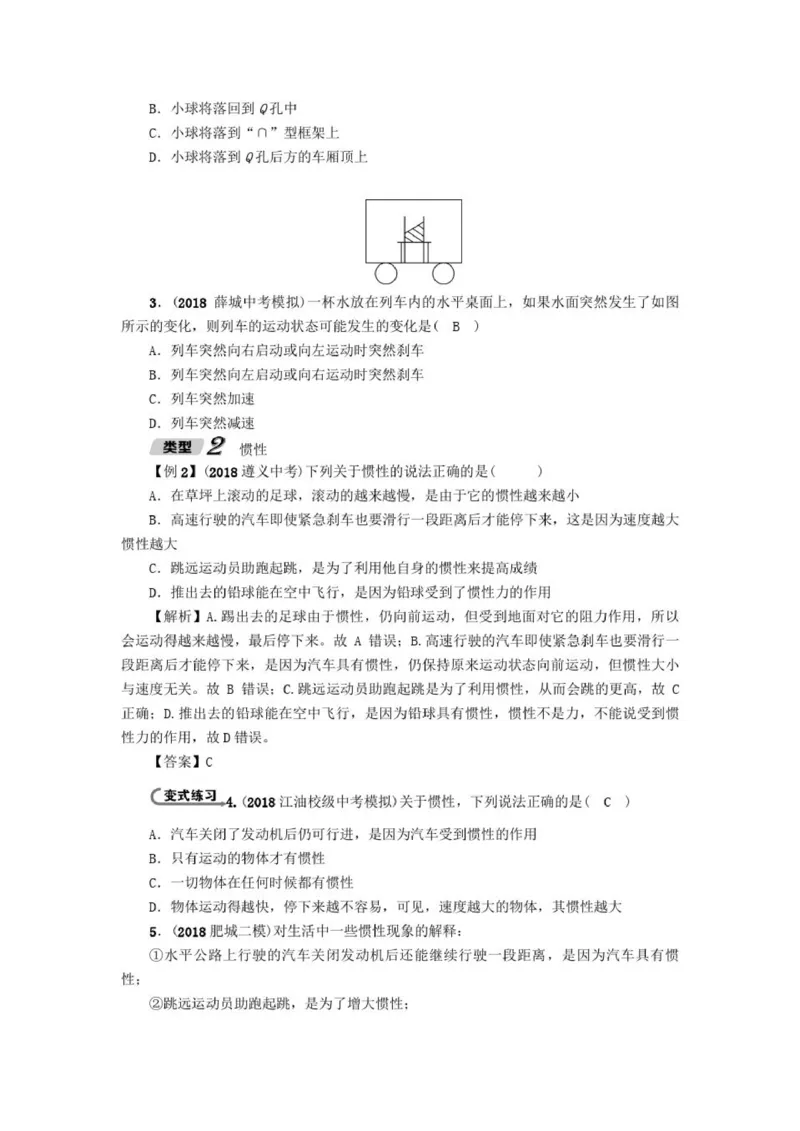 初中物理全套讲义_《初中全科目知识点汇总》_初中物理知识点汇总