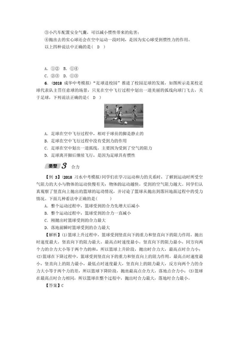 初中物理全套讲义_《初中全科目知识点汇总》_初中物理知识点汇总