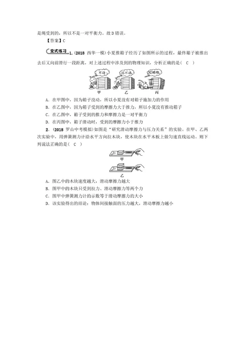 初中物理全套讲义_《初中全科目知识点汇总》_初中物理知识点汇总
