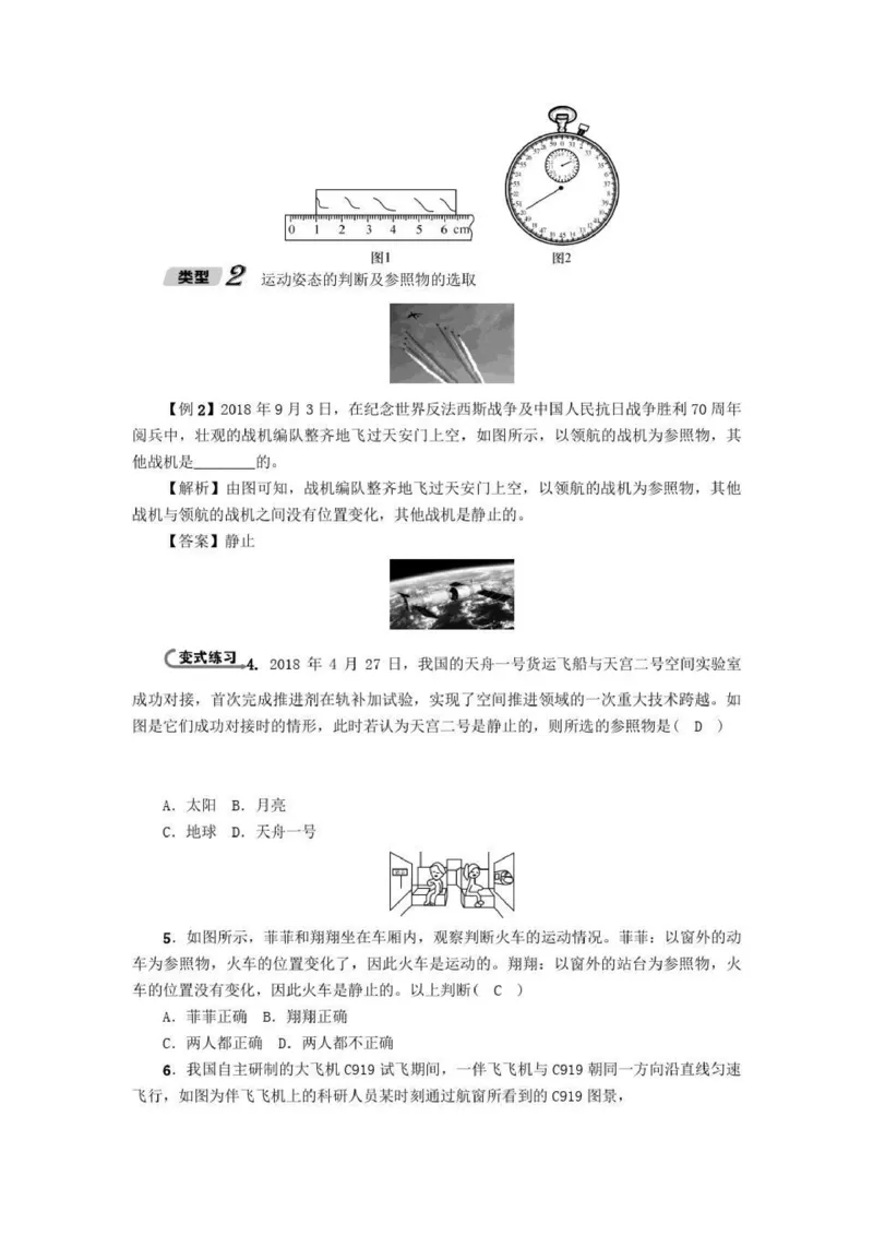 初中物理全套讲义_《初中全科目知识点汇总》_初中物理知识点汇总