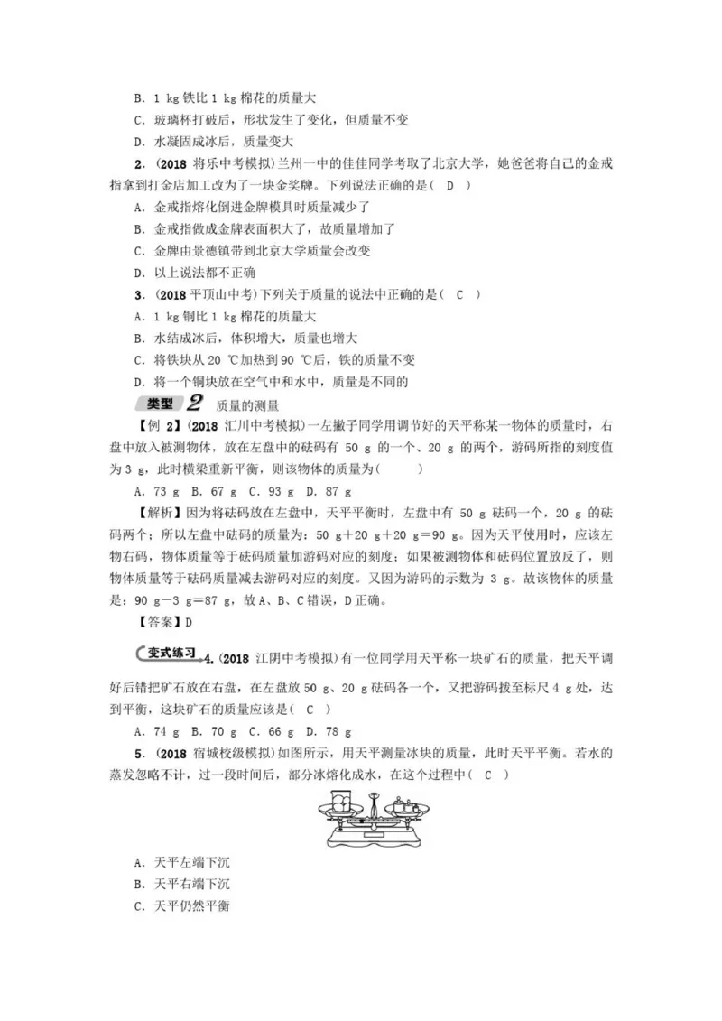 初中物理全套讲义_《初中全科目知识点汇总》_初中物理知识点汇总