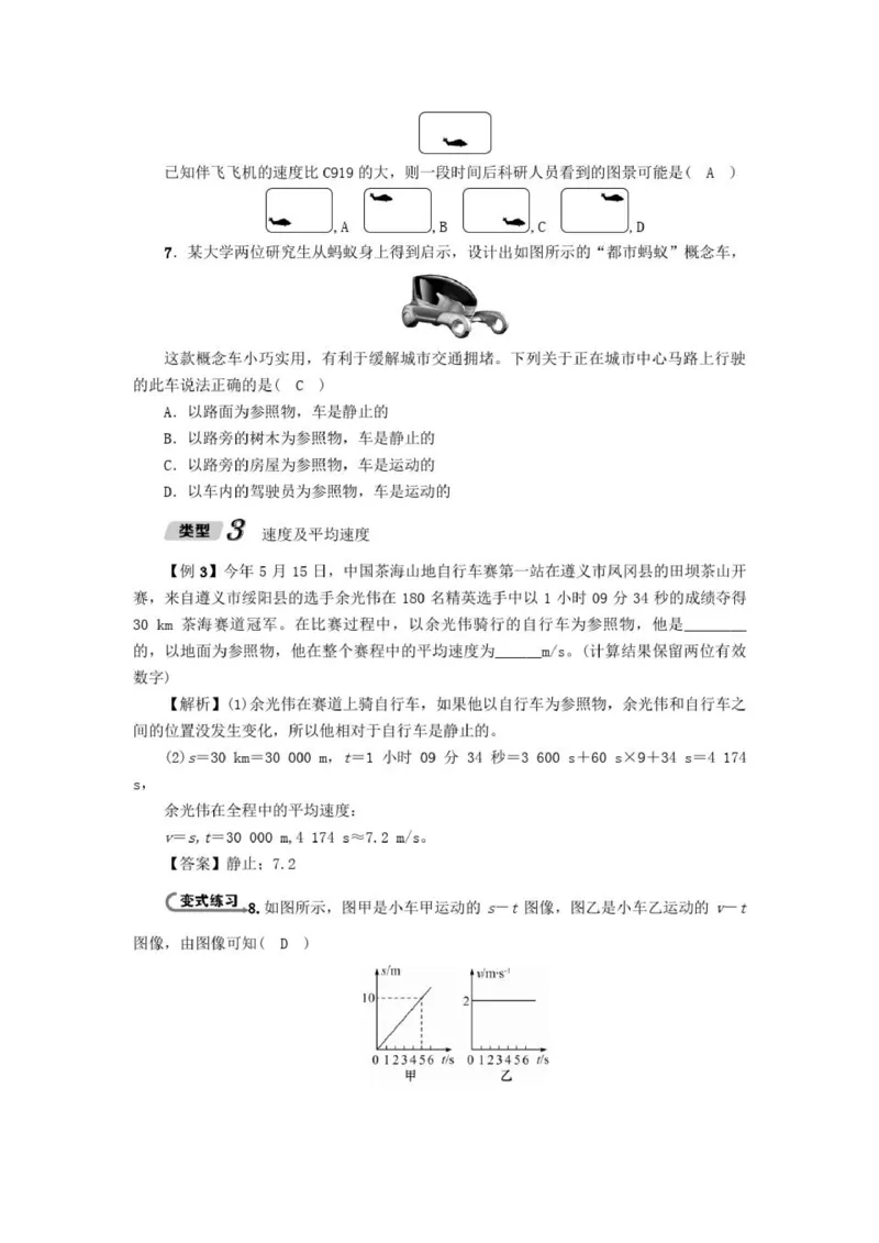 初中物理全套讲义_《初中全科目知识点汇总》_初中物理知识点汇总