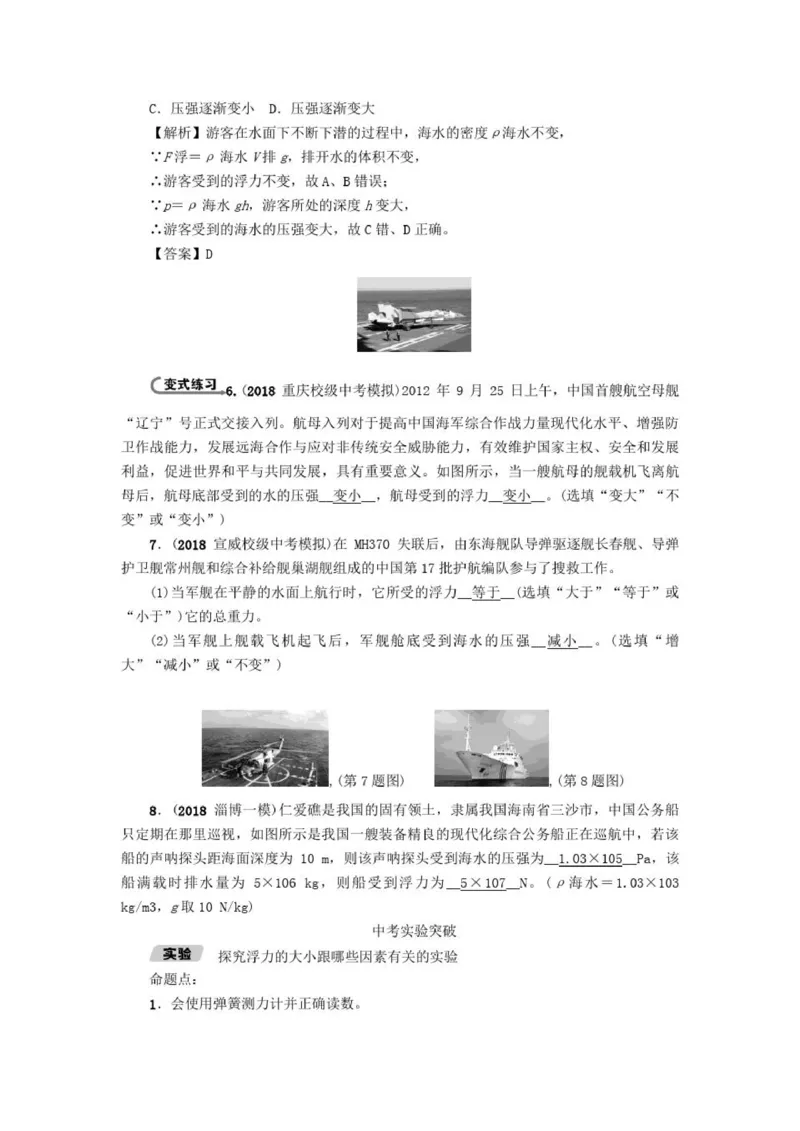初中物理全套讲义_《初中全科目知识点汇总》_初中物理知识点汇总