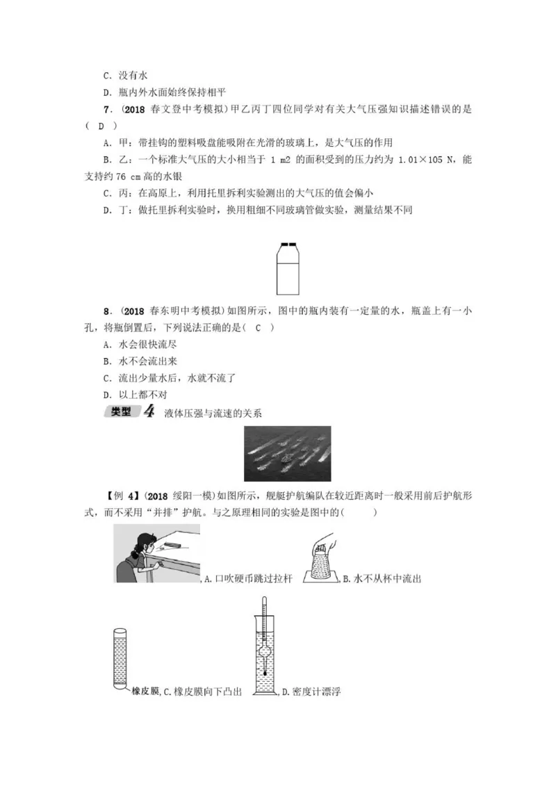初中物理全套讲义_《初中全科目知识点汇总》_初中物理知识点汇总