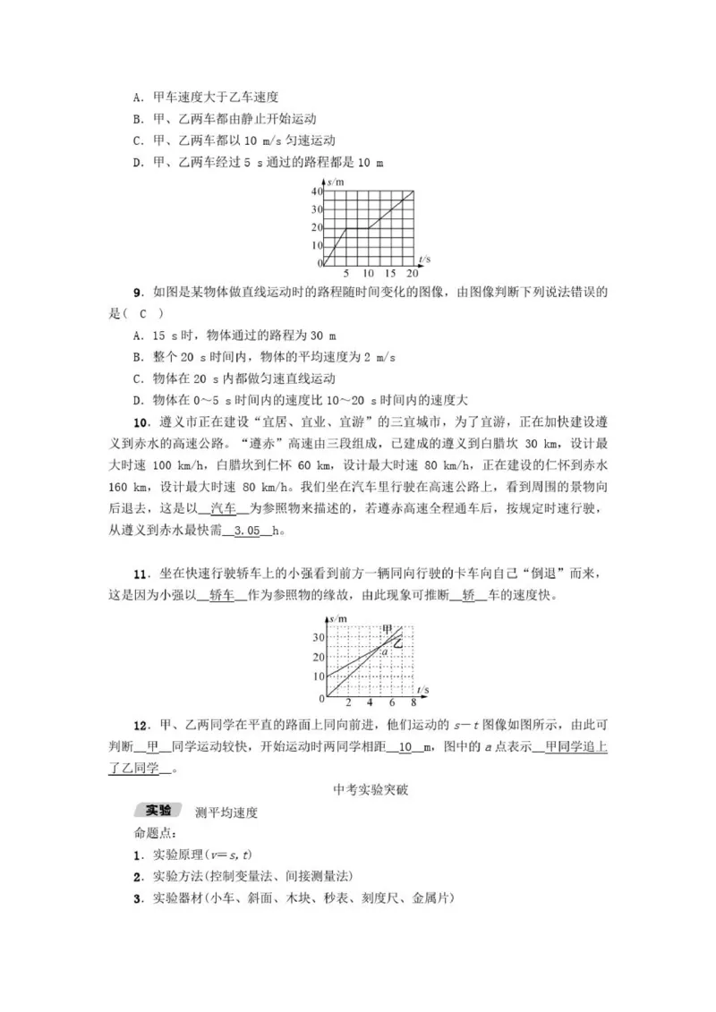初中物理全套讲义_《初中全科目知识点汇总》_初中物理知识点汇总