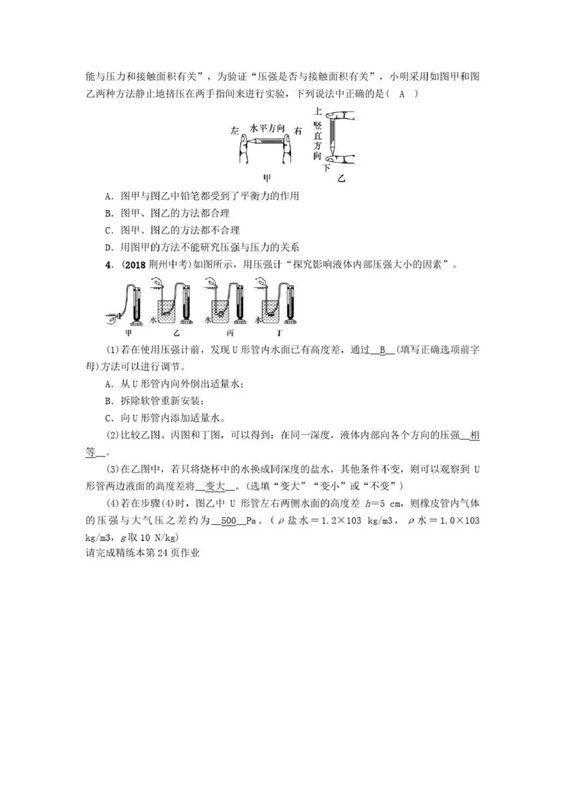 初中物理全套讲义_《初中全科目知识点汇总》_初中物理知识点汇总