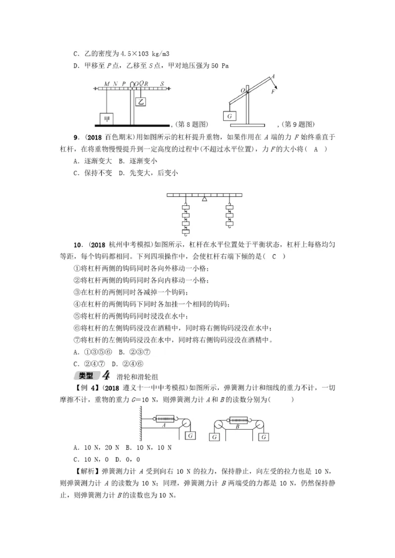 初中物理全套讲义_《初中全科目知识点汇总》_初中物理知识点汇总