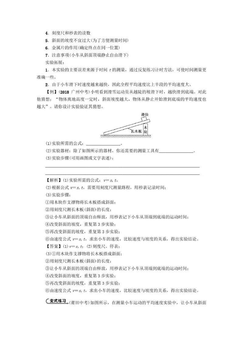 初中物理全套讲义_《初中全科目知识点汇总》_初中物理知识点汇总