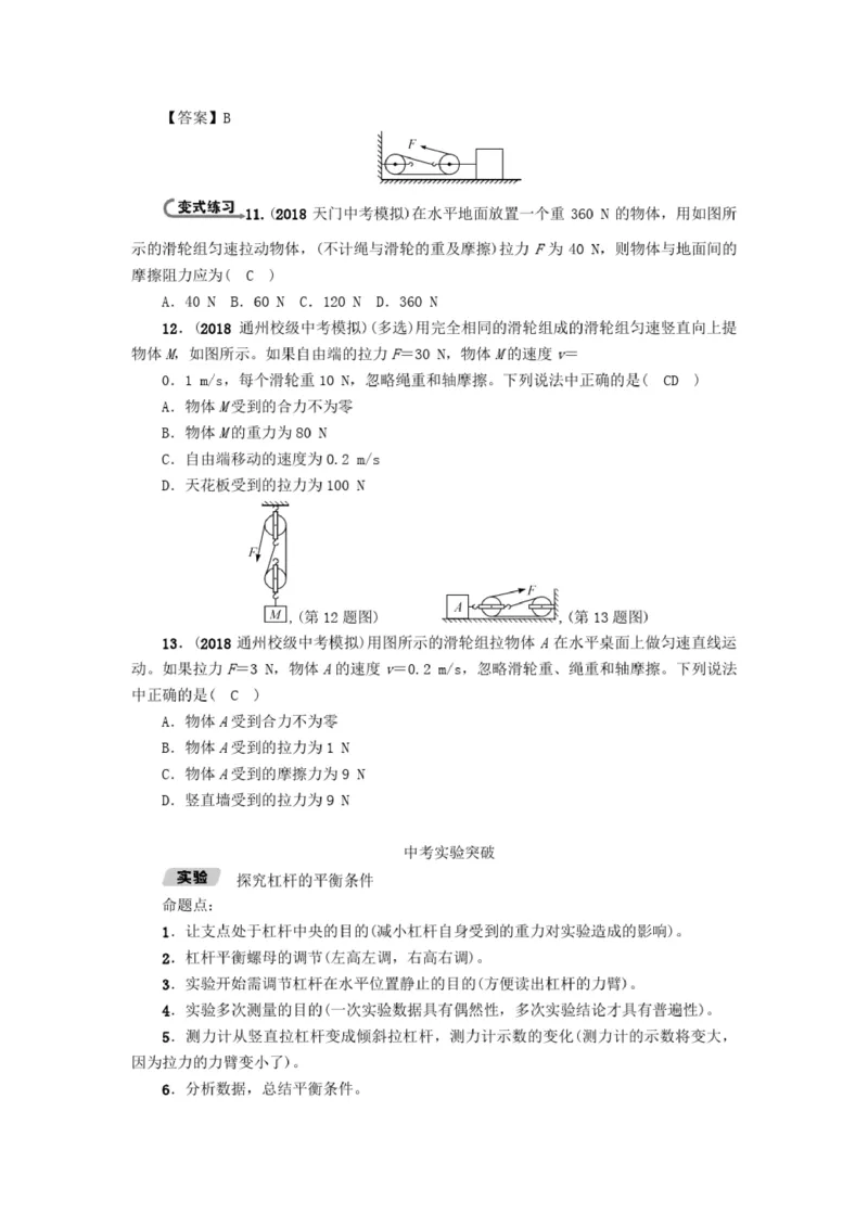 初中物理全套讲义_《初中全科目知识点汇总》_初中物理知识点汇总