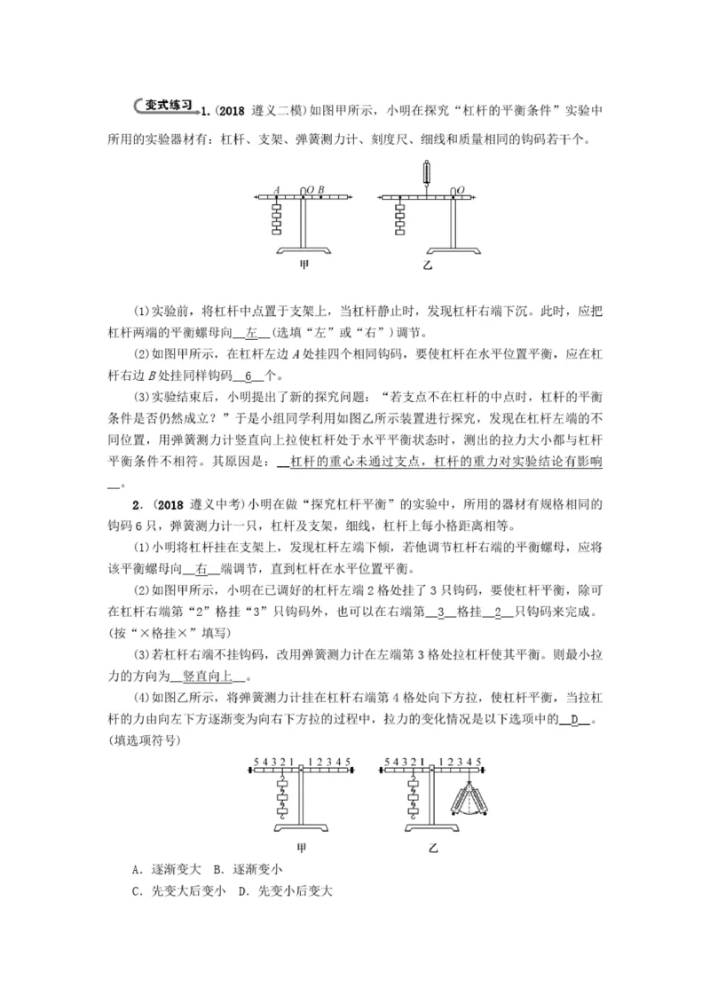 初中物理全套讲义_《初中全科目知识点汇总》_初中物理知识点汇总