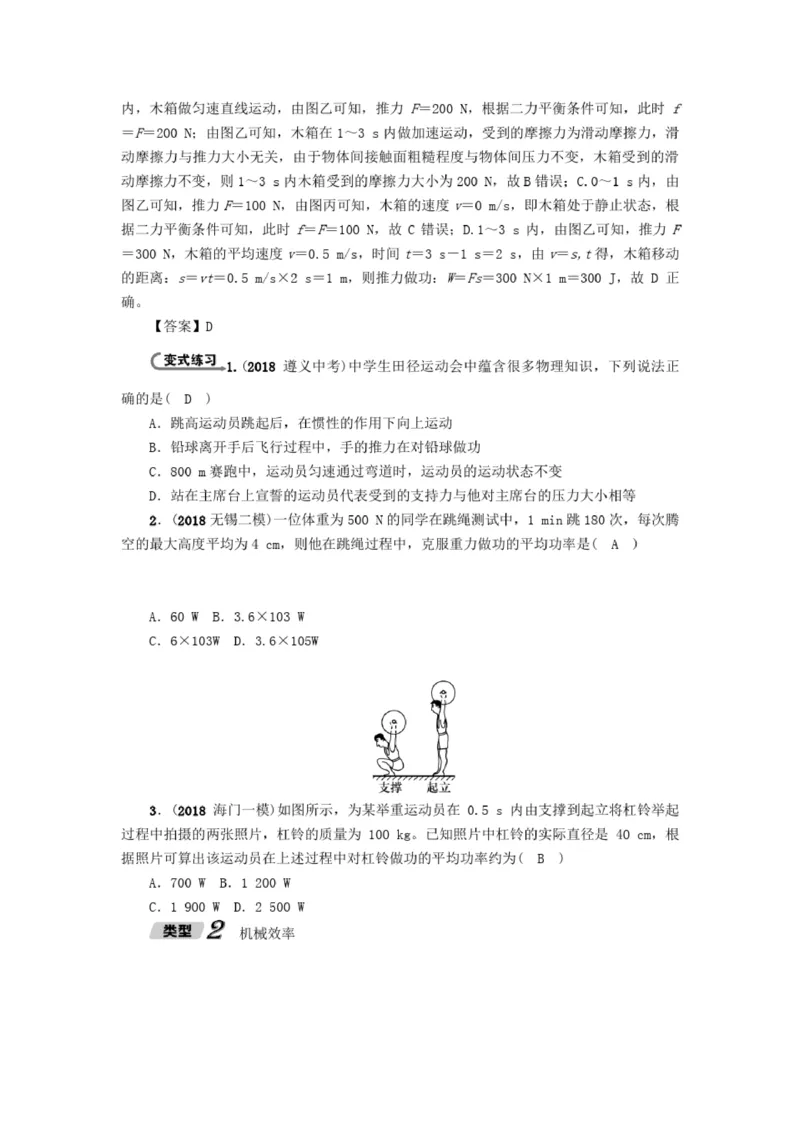 初中物理全套讲义_《初中全科目知识点汇总》_初中物理知识点汇总