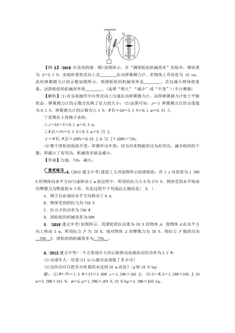初中物理全套讲义_《初中全科目知识点汇总》_初中物理知识点汇总