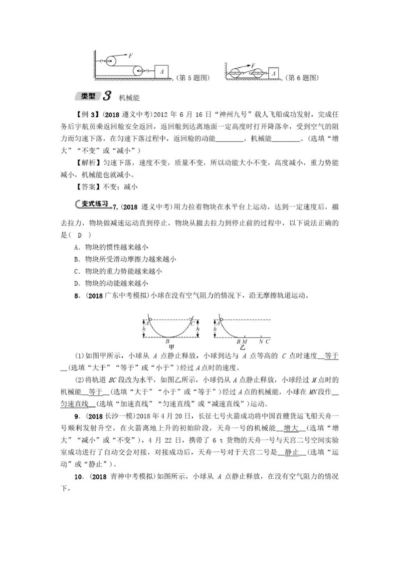 初中物理全套讲义_《初中全科目知识点汇总》_初中物理知识点汇总