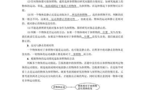 初中物理全套讲义_《初中全科目知识点汇总》_初中物理知识点汇总