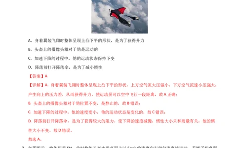 物理（陕西卷）（全解全析）_8、物理总复习_2024中考模拟题物理_三模（37套）_物理（陕西卷）