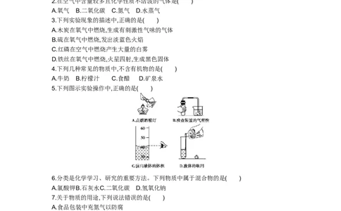 2015山东临沂化学试卷+答案+解析(word整理版)_山东历年中考真题_山东省历年中考真题2013~2024_初中化学历年真题（2013-2024）
