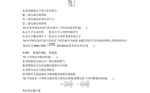 2015山东临沂化学试卷+答案+解析(word整理版)_山东历年中考真题_山东省历年中考真题2013~2024_初中化学历年真题（2013-2024）