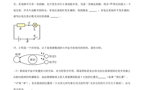 物理（上海卷）（考试版A4）_8、物理总复习_2024中考模拟题物理_二模_物理（上海卷）-+++2024年中考第二次模拟考试_物理（上海卷）-学易金卷2024年中考第二次模拟考试