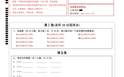 物理（陕西卷）（答题卡）_8、物理总复习_2024中考模拟题物理_二模_物理（陕西卷）-：2024年中考第二次模拟考试