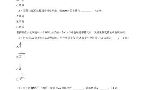 黄金卷05（解析版）-赢在高考&middot;黄金8卷备战2024年高考生物模拟卷（上海专用）_2024年新高考资料_4.2024高考模拟预测试卷