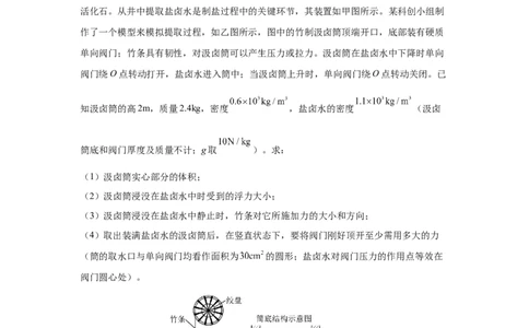 专题10简单机械（解析版）_初物_八年级上下册+九年级全一册物理_八年级物理上册_全套教学资源_课件教案2_中考真题_3.2024年全国中考真题分类汇编_专题10简单机械