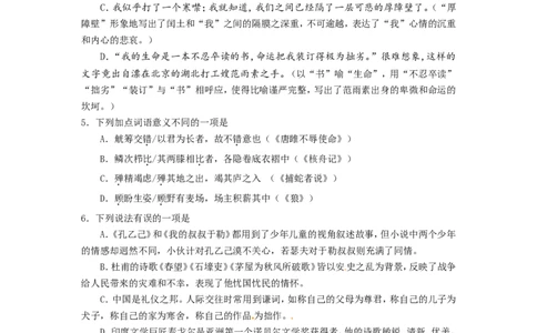 2017山东淄博语文试卷+答案(word整理版)_山东历年中考真题_山东省历年中考真题2013~2024_初中语文历年真题（2013-2024）