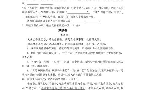 2017山东淄博语文试卷+答案(word整理版)_山东历年中考真题_山东省历年中考真题2013~2024_初中语文历年真题（2013-2024）