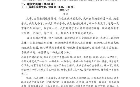 2017山东淄博语文试卷+答案(word整理版)_山东历年中考真题_山东省历年中考真题2013~2024_初中语文历年真题（2013-2024）