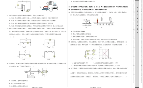物理（天津卷）（考试版A3）_8、物理总复习_2024中考模拟题物理_二模_物理（天津卷）-：2024年中考第二次模拟考试_物理（天津卷）-学易金卷：2024年中考第二次模拟考试