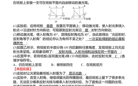 光学实验同步练习（教师版）人教版物理八年级上册_初物_八年级上下册+九年级全一册物理_八年级物理上册_老课标资料_同步练习(部分无答案)