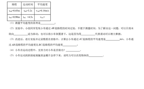 专题11功和机械能11.1功（学生版）_8、物理总复习_2024年中考复习资料_专项复习资料_完三年（2021&mdash;2023）中考真题分项精编（全国通用）