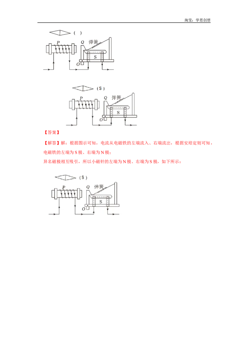 专题17电磁学作图专题（教师版）备考2025年中考物理重难点讲解与训练_初物_2025中考物理重难点归纳专题训练易错训练题压轴特训复习word素材