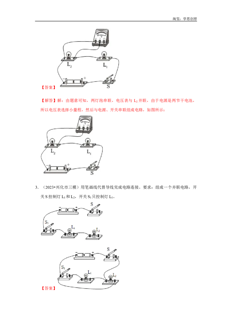 专题17电磁学作图专题（教师版）备考2025年中考物理重难点讲解与训练_初物_2025中考物理重难点归纳专题训练易错训练题压轴特训复习word素材
