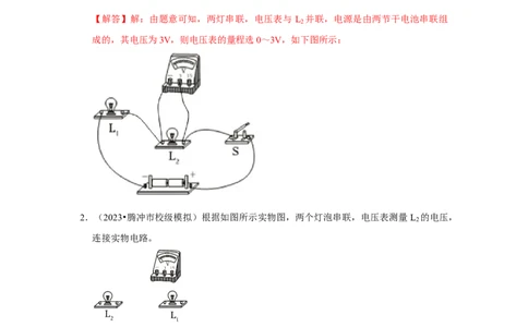 专题17电磁学作图专题（教师版）备考2025年中考物理重难点讲解与训练_初物_2025中考物理重难点归纳专题训练易错训练题压轴特训复习word素材