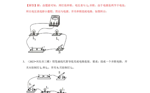 专题17电磁学作图专题（教师版）备考2025年中考物理重难点讲解与训练_初物_2025中考物理重难点归纳专题训练易错训练题压轴特训复习word素材