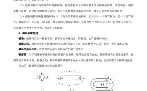 专题20电与磁（讲练）（解析版）-2022年中考一轮复习讲练测_8、物理总复习_8.中考物理总复习_2022年中考复习资料_2022年中考物理一轮复习讲练测264201163