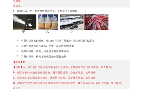 物理（成都卷）（全解全析）_8、物理总复习_2024中考模拟题物理_二模_物理（四川成都卷）-：2024年中考第二次模拟考试