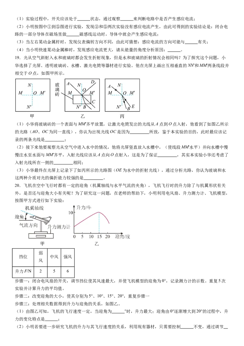 物理（贵州省卷）（考试版）A4_8、物理总复习_2024中考模拟题物理_押题预测_2024年中考押题预测卷（贵州卷）-物理（含考试版、全解全析、参考答案、答题卡）