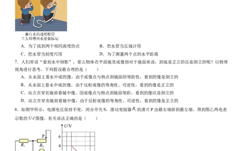 物理（贵州省卷）（考试版）A4_8、物理总复习_2024中考模拟题物理_押题预测_2024年中考押题预测卷（贵州卷）-物理（含考试版、全解全析、参考答案、答题卡）