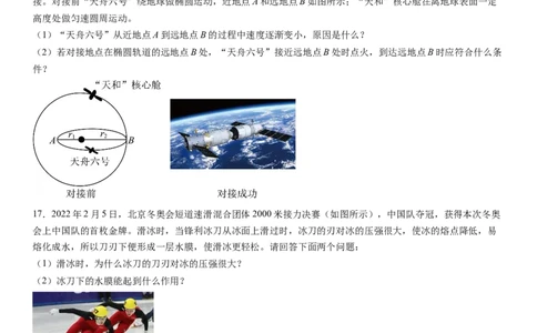物理（贵州省卷）（考试版）A4_8、物理总复习_2024中考模拟题物理_押题预测_2024年中考押题预测卷（贵州卷）-物理（含考试版、全解全析、参考答案、答题卡）