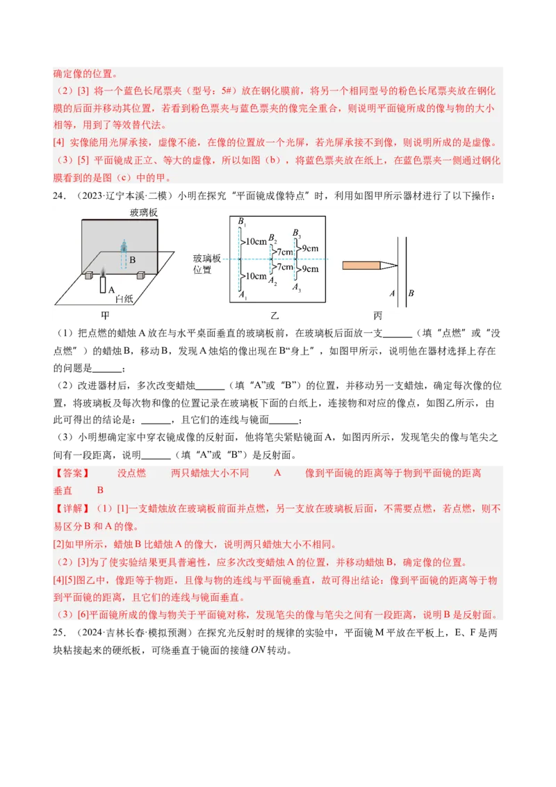 第四章光现象单元练习（教师版）_初物_八年级上下册+九年级全一册物理_八年级物理上册_讲义