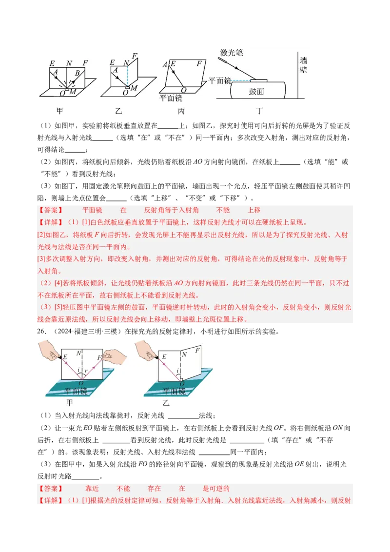 第四章光现象单元练习（教师版）_初物_八年级上下册+九年级全一册物理_八年级物理上册_讲义