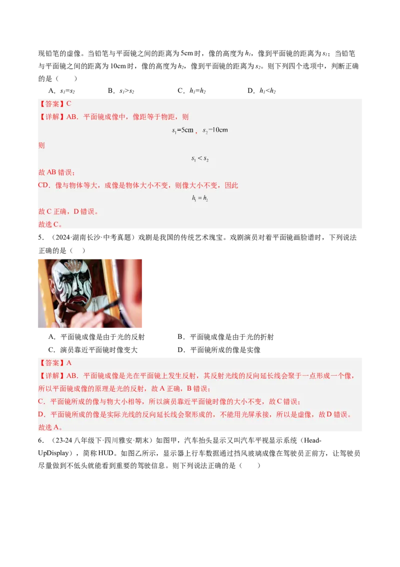 第四章光现象单元练习（教师版）_初物_八年级上下册+九年级全一册物理_八年级物理上册_讲义