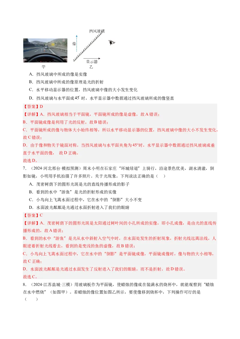 第四章光现象单元练习（教师版）_初物_八年级上下册+九年级全一册物理_八年级物理上册_讲义